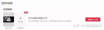 小红书上怎么发视频能有流量