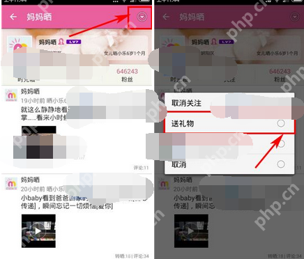 宝宝日历APP怎么给好友送礼物？给好友送礼物的方法介绍