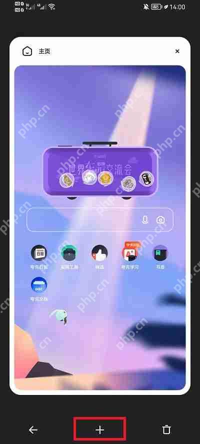 夸克浏览器怎么新窗口打开