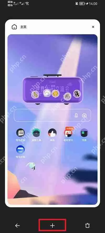 夸克浏览器怎么新窗口打开