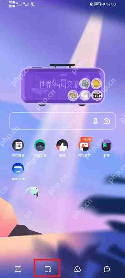 夸克浏览器怎么新窗口打开