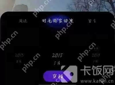 百度地图时光机在哪里