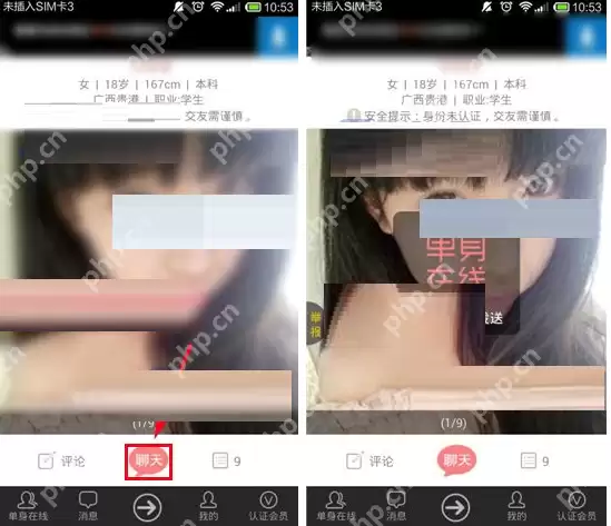 单身在线APP如何私聊对方？私聊对方的方法分享