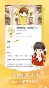 点点穿书怎么更换绑定微信