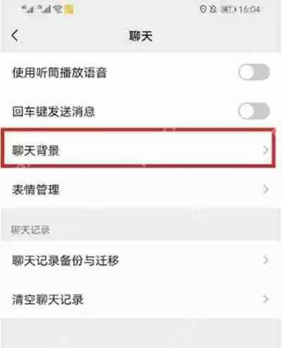 《微信》聊天背景设置方法