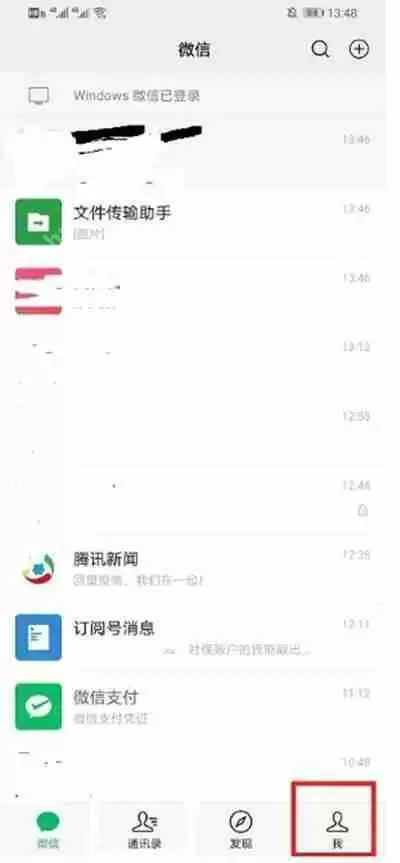《微信》聊天背景设置方法