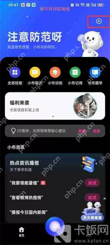 oppo手机怎样唤醒语音助手