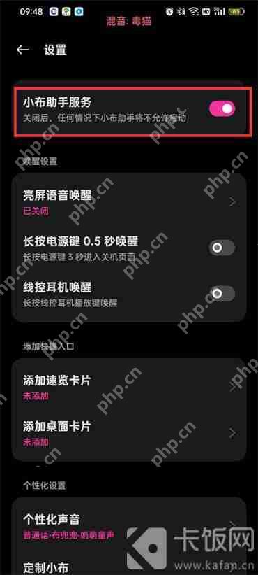 oppo手机怎样唤醒语音助手