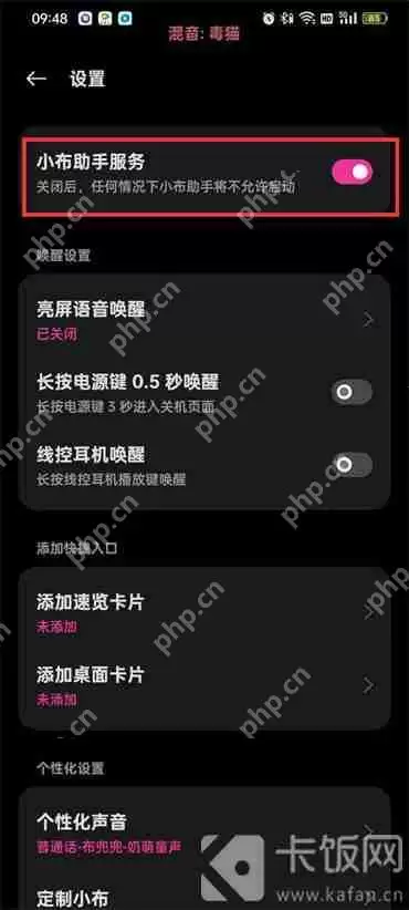 oppo手机怎样唤醒语音助手