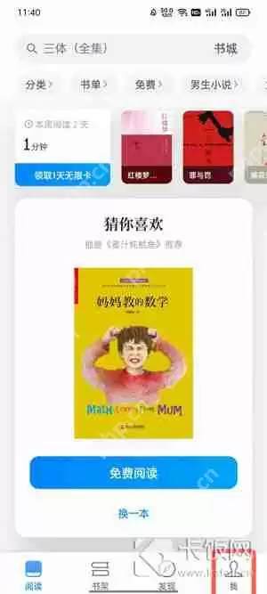 微信读书阅读记录怎么删除