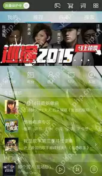 在酷我音乐里怎么设置皮肤？设置皮肤的流程说明