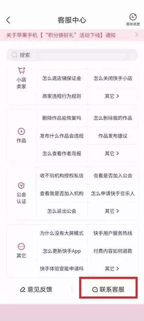 快手审核员怎么申请