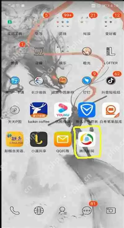 腾讯新闻怎么赚钱 腾讯新闻赚钱方式详解