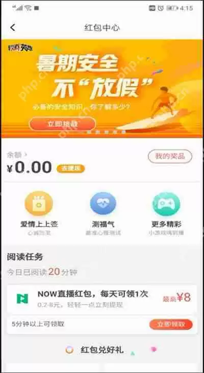 腾讯新闻怎么赚钱 腾讯新闻赚钱方式详解