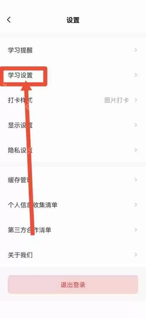 百词斩拼写题型怎么添加
