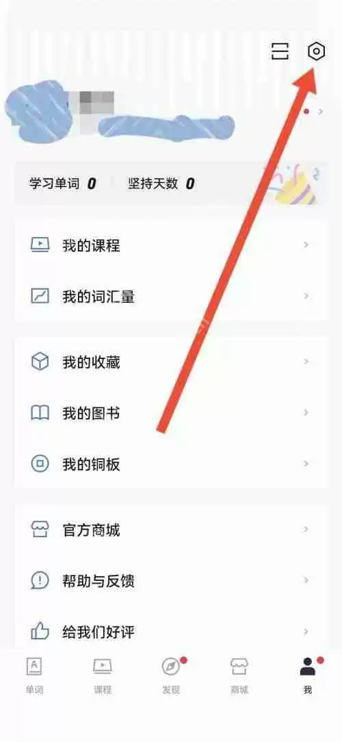 百词斩拼写题型怎么添加