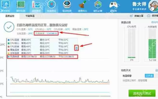 鲁大师如何检测笔记本风扇转速？检测笔记本风扇转速步骤解析
