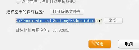 搜狗壁纸怎么导出壁纸？壁纸导出方法解析