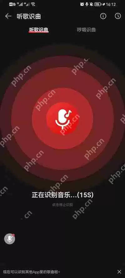 网易云音乐怎么听歌识曲