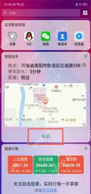 如何在oppo手机中智能找车？在oppo手机中智能找车的详细步骤分享