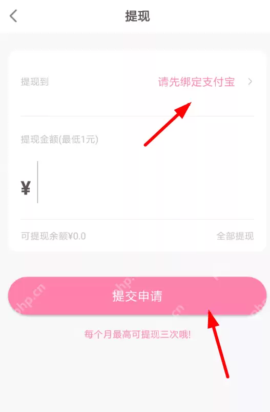 在可萌记账里如何进行提现？可萌记账提现步骤一览
