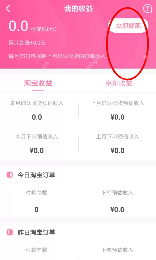 在可萌记账里如何进行提现？可萌记账提现步骤一览