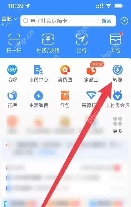 支付宝如何设置延迟到账 支付宝延迟转账设置方法分享