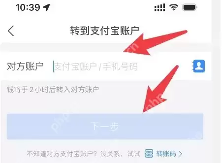 支付宝如何设置延迟到账 支付宝延迟转账设置方法分享
