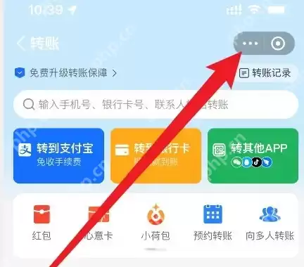 支付宝如何设置延迟到账 支付宝延迟转账设置方法分享