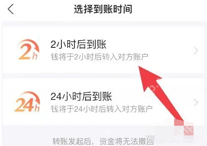 支付宝如何设置延迟到账 支付宝延迟转账设置方法分享