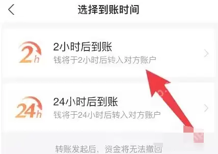 支付宝如何设置延迟到账 支付宝延迟转账设置方法分享