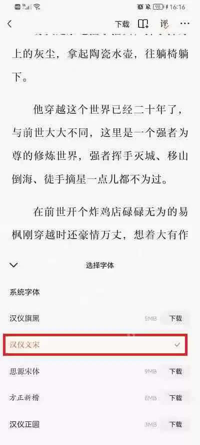 番茄小说怎么设置字体和背景