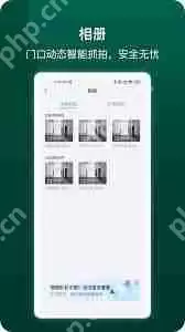 小嘀管家怎么查看电量使用情况