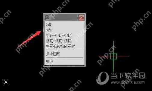 迅捷CAD编辑器怎么画外接圆 画外接圆方法介绍