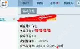 千牛如何查看买家评价？千牛查看买家评价方法介绍