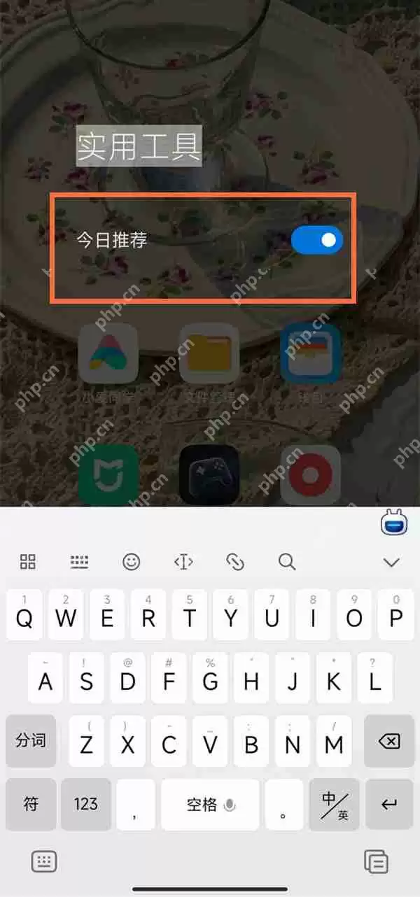 小米12今日推荐怎么取消