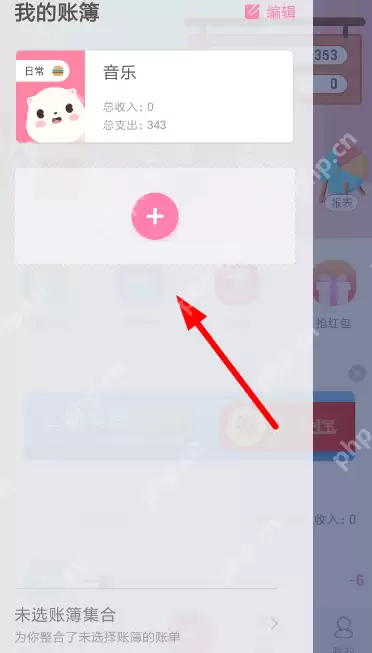 可萌记账APP怎么设置预算？设置预算的方法说明