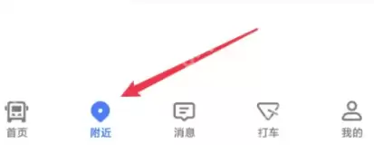 高德地图怎么查找附近酒店 高德地图查找附近酒店操作方法