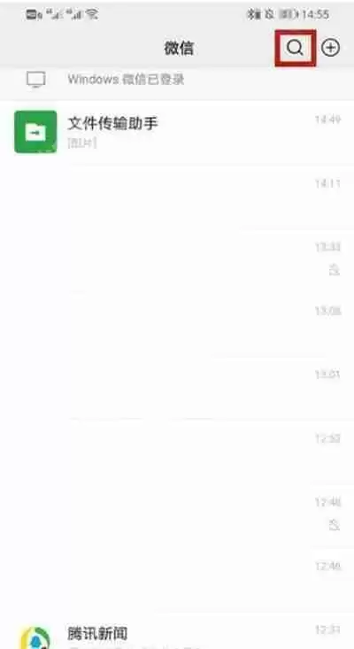 《微信》ETC办理方法教程