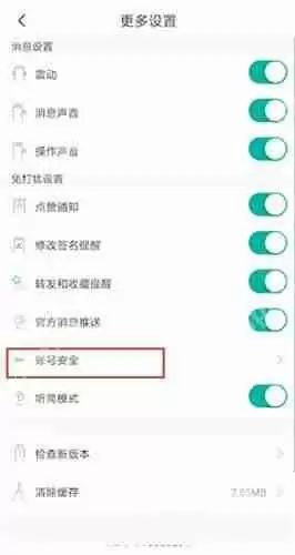soul如何进行注销？进行注销的方法说明