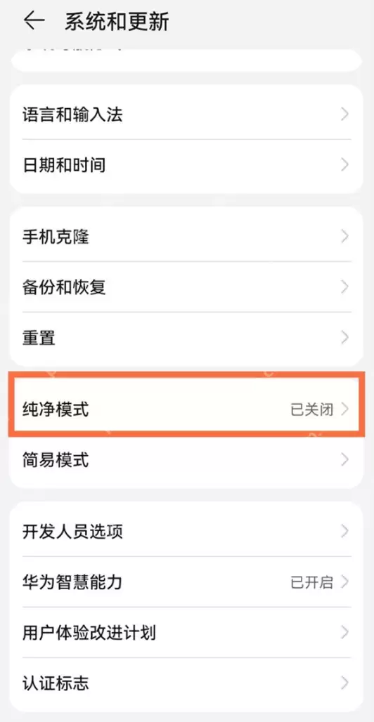 华为手机下载密码怎么关闭