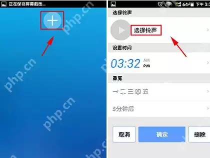 女神叫你起床APP怎么设置闹钟？闹钟设置方法一览