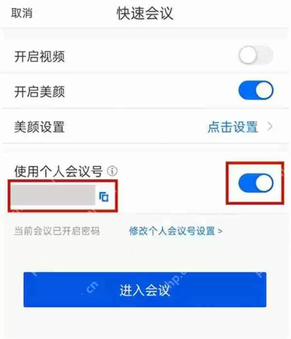 腾讯会议怎么召开长期会议