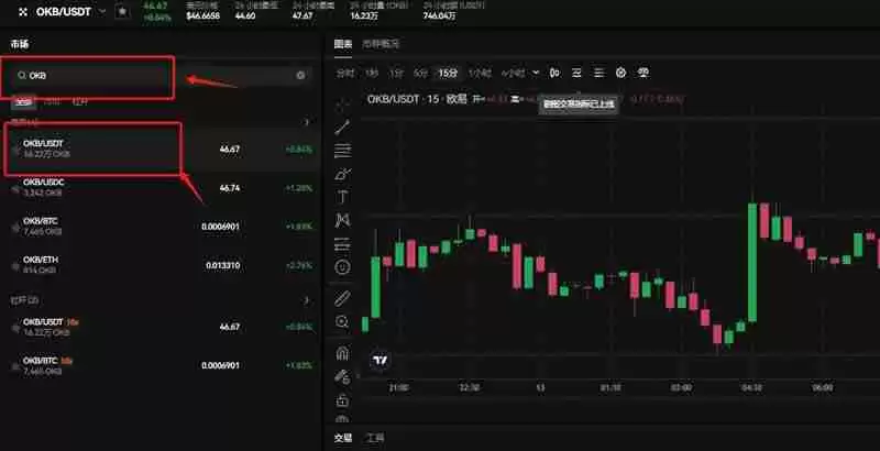 欧意交易所平台币怎么获得?OKB币购买获取方式汇总