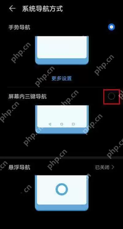 华为怎么设置下面的三个图标