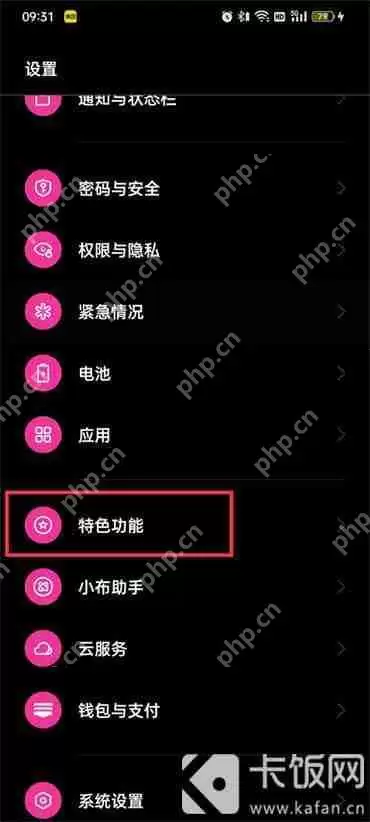 OPPO手机如何开启简易模式