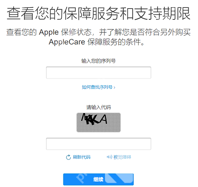 苹果怎么查询是不是正品新机
