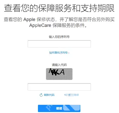苹果怎么查询是不是正品新机