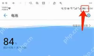 华为手机电池百分比怎么设置