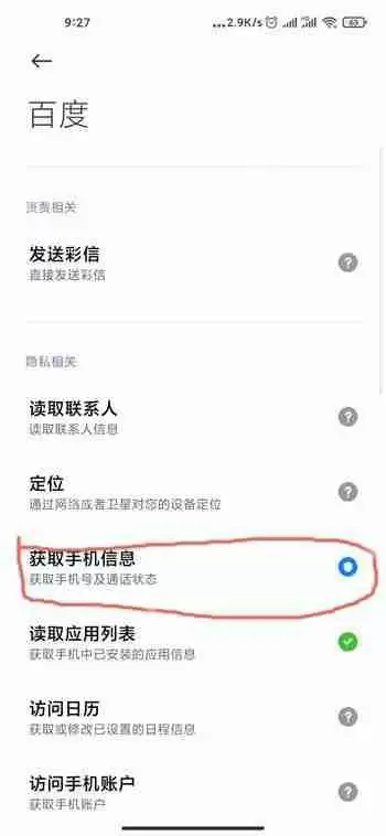 小米11空白通行证怎么设置